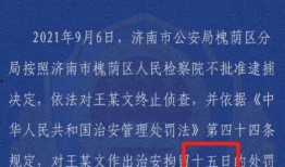 巡查员最新爆料新闻内容